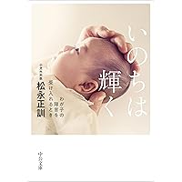 コウノドリ全巻、コロナウイルス編、NICU命の授業 コウノドリ 新型コロナウイルス編』（鈴ノ木 ユウ）｜講談社